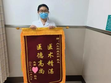 錦旗故事--腹痛腹脹反復(fù)不好，在這里終查明原因，多年疾病困擾得以擺脫